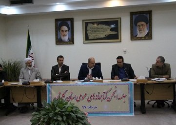 جلسه انجمن کتابخانه های عمومی استان گلستان تشکیل شد جلسه انجمن کتابخانه های عمومی استان گلستان تشکیل شد