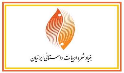 دعوت بنیاد شعر و ادبیات داستانی برای پیادهروی با اهالی ادبیات دعوت بنیاد شعر و ادبیات داستانی برای پیادهروی با اهالی ادبیات