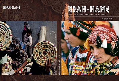 شماره جدید فصلنامه «ایراننامه» در آلماتی منتشر شد شماره جدید فصلنامه «ایراننامه» در آلماتی منتشر شد