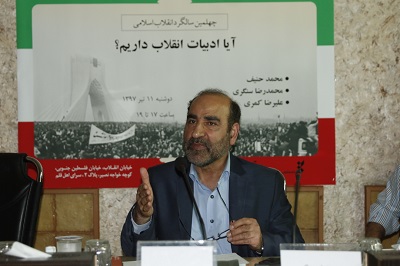 نشست «آیا ادبیات انقلاب داریم در سرای اهل قلم برگزار شد نشست «آیا ادبیات انقلاب داریم در سرای اهل قلم برگزار شد