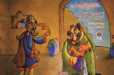 مریم السادات سجادی میهمان نشست ادبی «ملاقات با یک نویسنده» در فرهنگسرای مهر مریم السادات سجادی میهمان نشست ادبی «ملاقات با یک نویسنده» در فرهنگسرای مهر