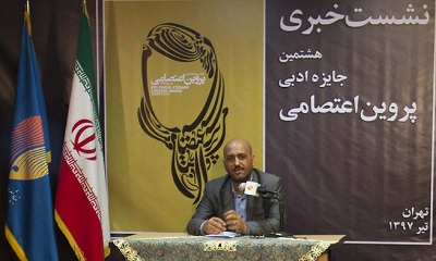 جماران میزبان اختتامیه جایزه پروین بود جماران میزبان اختتامیه جایزه پروین بود