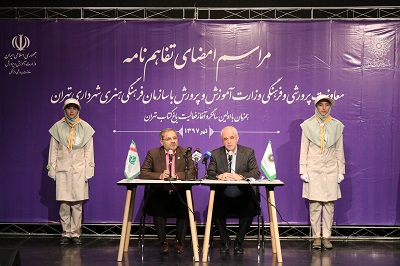 تفاهم‌نامه همکاری بین سازمان دانش‌آموزی و سازمان فرهنگی‌هنری شهرداری تهران امضا شد