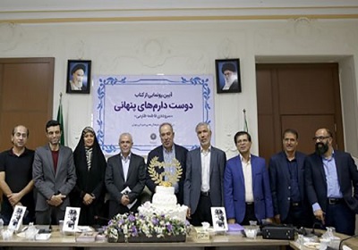 برگزاری مراسم رونمایی «دوست‌دارم‌های پنهانی» با حضور سعید اوحدی و ناصر فیض