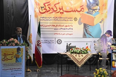 برگزاری نشست هم‌اندیشی فعالان حوزه کودک و نوجوان و کتابداران کتابخانه‌های عمومی فارس