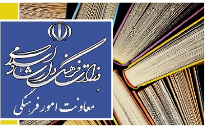 خرید 18میلیارد ریالی هیأت انتخاب وخرید کتاب وزارت فرهنگ وارشاد اسلامی