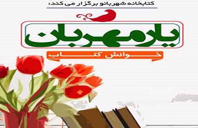 داستان «قرص» سارا خاکزاد در فرهنگسرای گلستان خوانش می‌شود