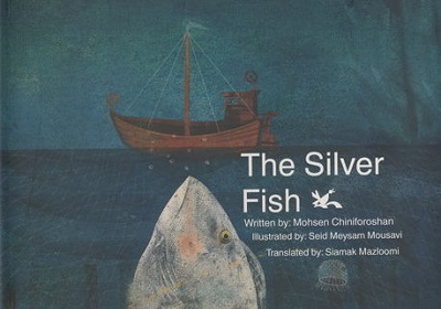 نسخه انگلیسی «نقرهماهی» به بازار کتاب آمد نسخه انگلیسی «نقرهماهی» به بازار کتاب آمد