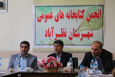 جلسه انجمن کتابخانه های عمومی نظرآباد در استان البرز برگزار شد جلسه انجمن کتابخانه های عمومی نظرآباد در استان البرز برگزار شد