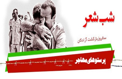 شب شعر پرستوهای مهاجر در فرهنگسرای کار و تعاون برگزار می شود