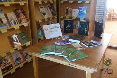 برپایی نمایشگاه کتاب به مناسبت عید ولایت در منطقه 15