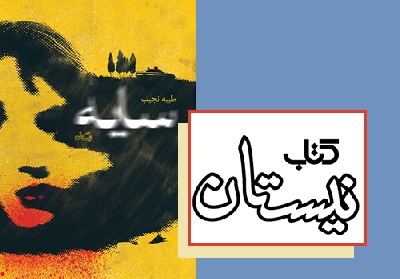  «سایه» در نیستان مننتشر شد