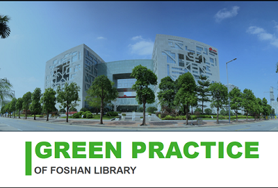 معرفی پروژه طراحی چک‌لیست ارزیابی کتابخانه سبز