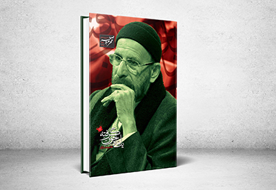 دوره آموزشی مستندنگاری در  بنیاد شعر و ادبیات داستانی ایرانیان  دوره آموزشی مستندنگاری در  بنیاد شعر و ادبیات داستانی ایرانیان