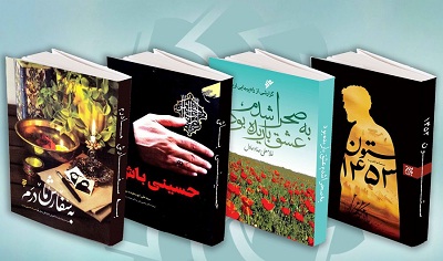 خرید و ارسال کتابهای اربعین به کتابخانه‌های عمومی سراسر کشور