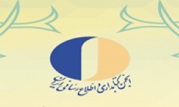 آخرین مهلت ثبت نام حضوری در کنگره متخصصان علوم اطلاعات/ثبت نام آنلاین محدودیت ندارد