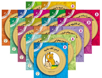 کتاب‌های هوش مالی ویژه کودکان منتشر شد