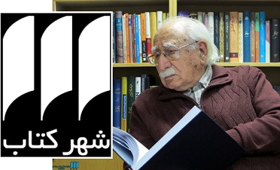 پنج رساله به مرحله‌ پایانی جایزه‌ دکتر فتح‌الله مجتبایی راه یافتند