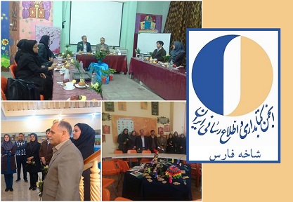 برگزاری جلسه هیئت مدیره انجمن کتابداری شاخه فارس