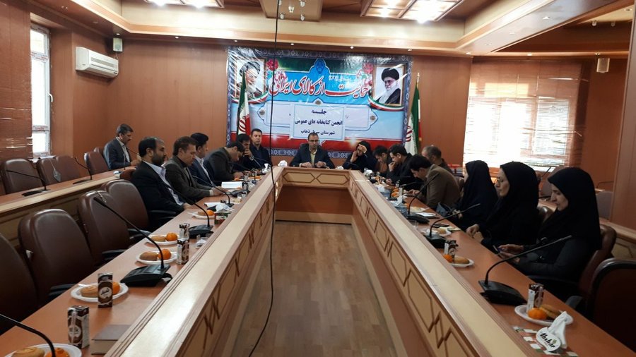 جلسات انجمن کتابخانه های عمومی ۵ شهرستان کرمانشاه برگزار شد جلسات انجمن کتابخانه های عمومی ۵ شهرستان کرمانشاه برگزار شد