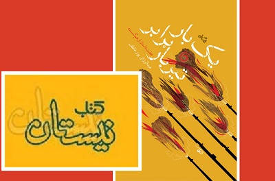 یک‌بار برابر تیربار در بازار کتاب ایران