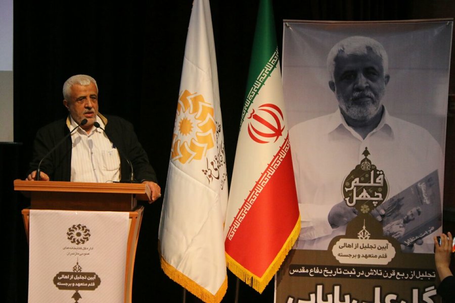 تجلیل از گلعلی بابایی، در طرح «چهل قلم» استان مازندران