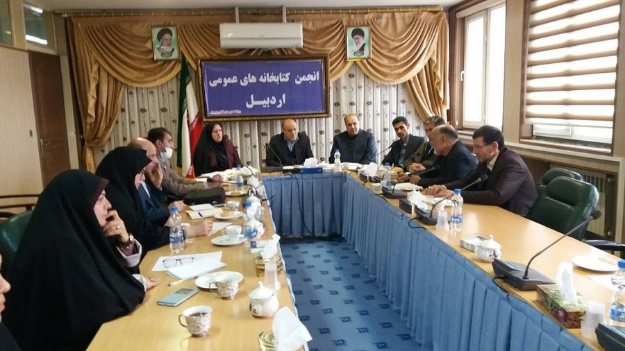 جلسه انجمن کتابخانه های عمومی اردبیل برگزار شد جلسه انجمن کتابخانه های عمومی اردبیل برگزار شد