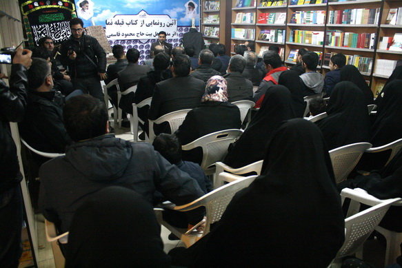 آیین رونمایی از کتاب «قبله نما» در اراک استان مرکزی برگزار شد