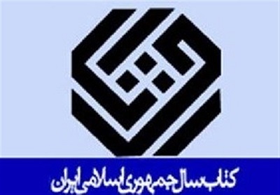 آثار راه یافته به مرحله دوم جایزه کتاب سال در موضوع های حسابداری، مدیریت و بازرگانی