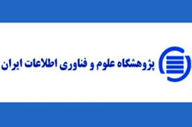 برگزاری سخنرانی علمی «تقویت پرس‌وجوهای کاربران» در ایرانداک