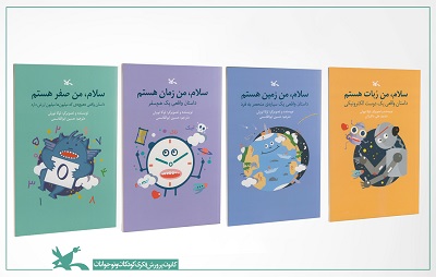 چهار کتاب علمی اثر لوکا نوولی توسط کانون پرورش فکری منتشر شد