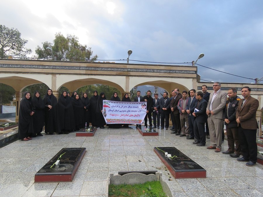 مدیرکل کتابخانه های عمومی لرستان و جمعی از کتابداران خرم آباد با آرمان های شهدا تجدید میثاق کردند