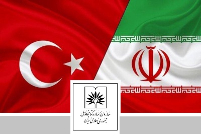 افتتاح اتاق ترکیه در کتابخانه ملی ایران
