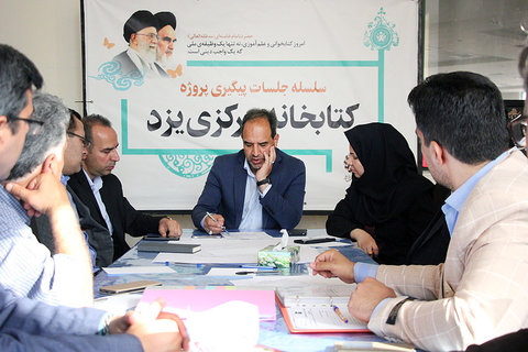 برگزاری جلسه بررسی وضعیت زمین‌های حریم ساختمان کتابخانه مرکزی یزد 