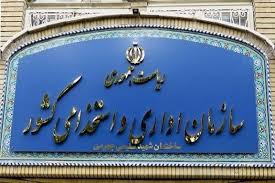 تعامل انجمن کتابداری با سازمان امور استخدامی کشور برای به روزرسانی شرح شغل‌ها