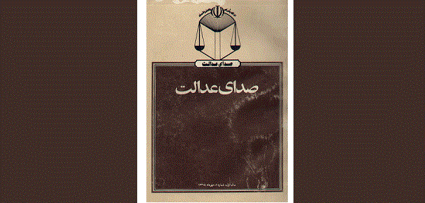 400 عنوان نشریه قرآنی در آرشیو مطبوعات کتابخانه آستان قدس رضوی