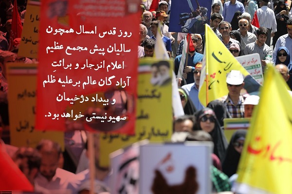 اداره کل کتابخانه های عمومی استان تهران آماده حضور در راهپیمایی روز قدس