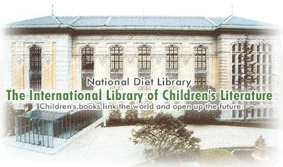 کتابخانه بین‌المللی ادبیات کودکان ژاپن میزبان «با من بخوان»