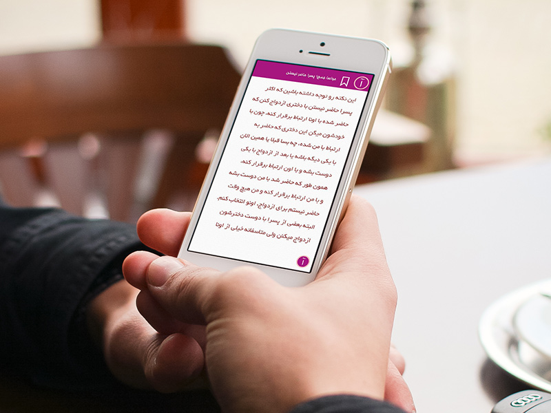 طرح «کتابخانۀ همراه» در کتابخانۀ مرکزی آستان قدس اجرایی می‌شود