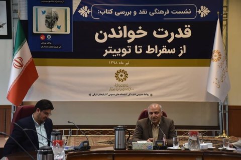 «قدرت خواندن از سقراط تا توییتر» در نشست «آثار خواندن» بررسی شد