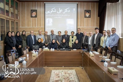 گزارش تصویری بزرگداشت مرحوم علی شکوئی در دانشگاه تهران