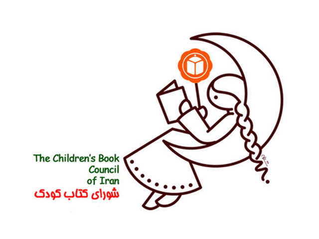 برپایی نمایشگاه کتاب های بررسی شده شورای کتاب کودک 