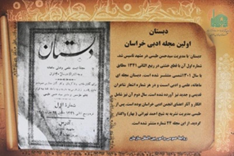 اهدای نشریات نفیس تاریخی به کتابخانه و موزه ملک