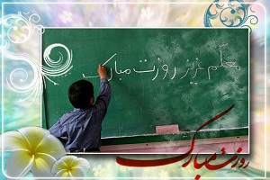 برنامه های فرهنگی کتابخانه های عمومی تهران در هفته معلم