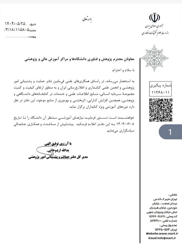 Screenshot_20250818_144212_PDF-Reader-768x1116.jpg