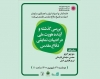 برگزاری نشست «گذشته و آینده هویت ملی در ادبیات نمایشی دفاع مقدس»