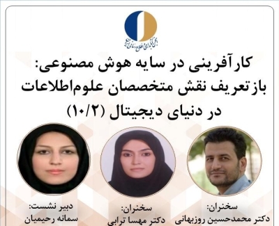 کارآفرینی پلتفرمی فرصت‌های طلایی را برای متخصصان علم اطلاعات به وجود آورده است