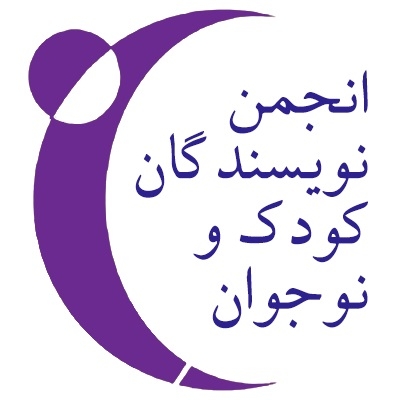 پیام انجمن نویسندگان کودک و نوجوان در پی تجاوز رژیم صهیونیستی به کشورمان