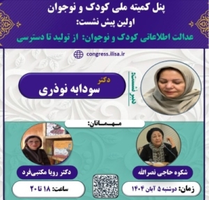 ادبیات محور توسعه عادلانه‌تر سوادآموزی است