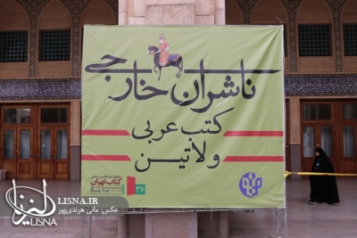 گزارش تصویری سالن ناشران خارجی در نمایشگاه کتاب ۳۶